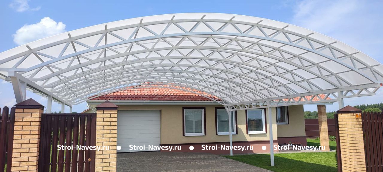 Навес для авто из поликарбоната белый арочный Навес для авто из поликарбоната белый арочный
